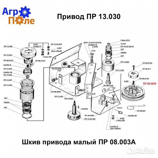 Шкив привода малый пр 08.003А