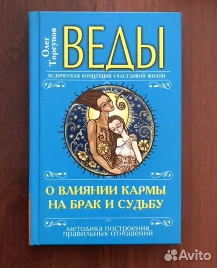 Олег Торсунов. Книги