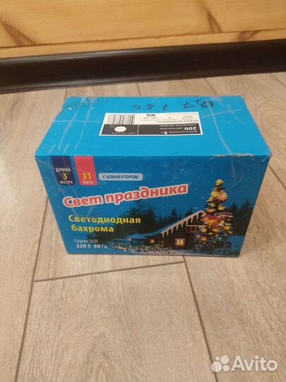 Гирлянды уличные