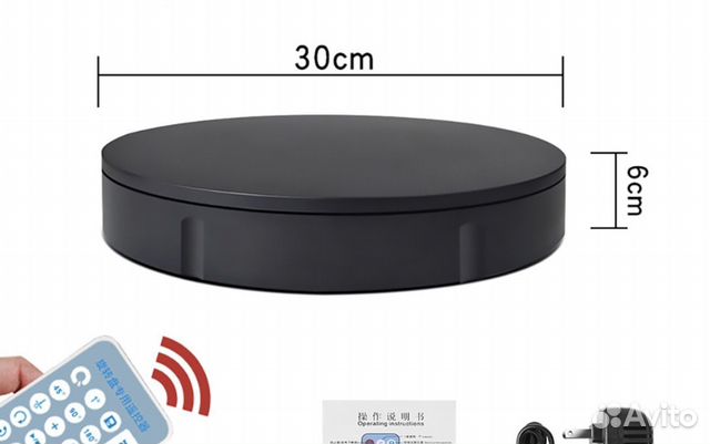 Поворотный стол 30см Черный с пультом до 100 кг