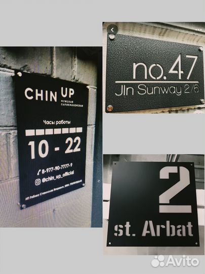 Адресная табличка на дом