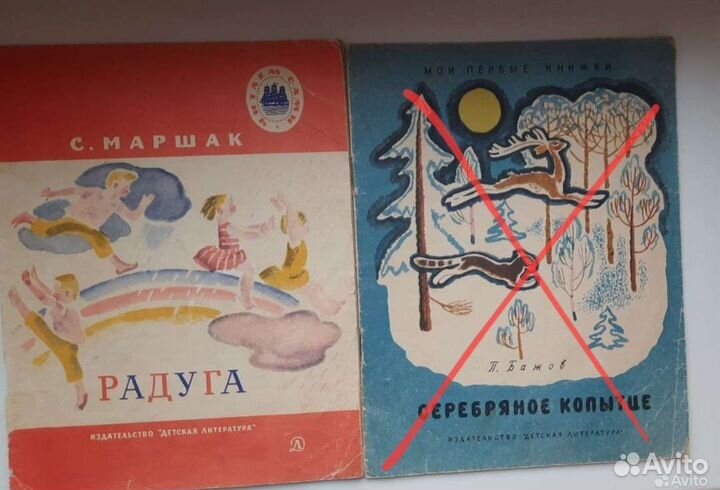 Детские книги СССР