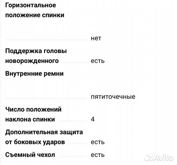 Автокресло Happy Baby Taurus