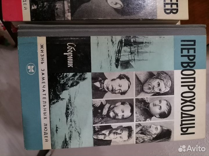 Книги серии жзл