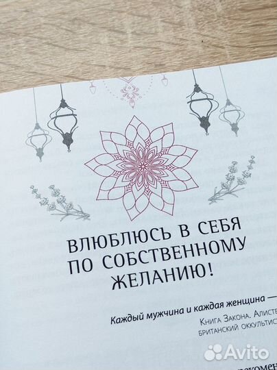 Книга по психологии работа мечты