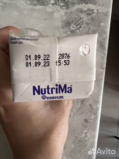 Nutrima Фемилак