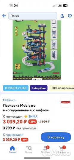 Парковка mobicaro многоуровневый, с лифтом
