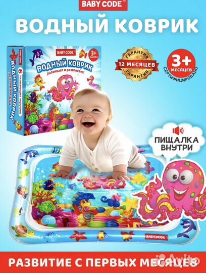 Детский водный коврик и круг для купания