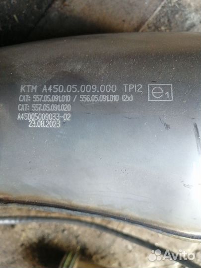 Выхлопная система