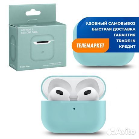 Силиконовый чехол для Apple AirPods 3 Sky Blue