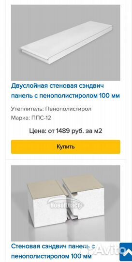 Сендвич панели от производителя
