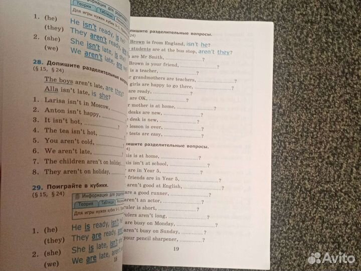 Грамматика Английского Языка 5 класс часть 1