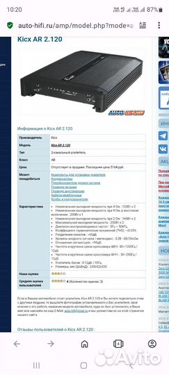 Усилитель kicx 2х канальный