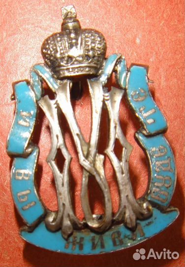 Знак для служащих детских приютов (оригинал)