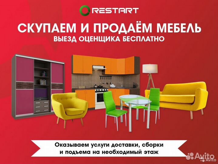 Диван клик-кляк