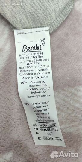 Костюм детский
