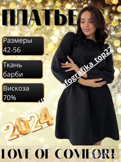 Инфографика для маркетплейсов дизайн карточки