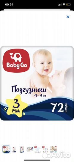 Подгузники