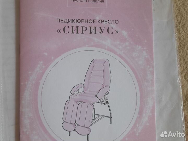 Педикюрное кресло бу