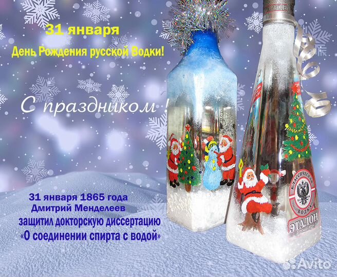 Бутылки, вазы к празднику