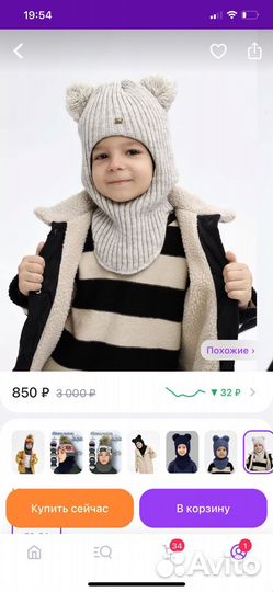 Шапка шлем 50-54