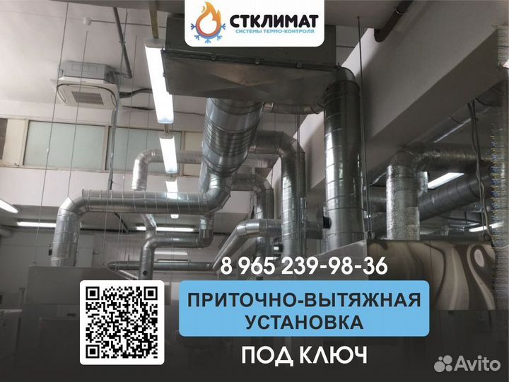 Приточно-вытяжная установка Komfovent