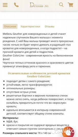 Детская мебель