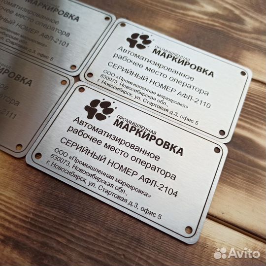 Лазерная гравировка в Новосибирске