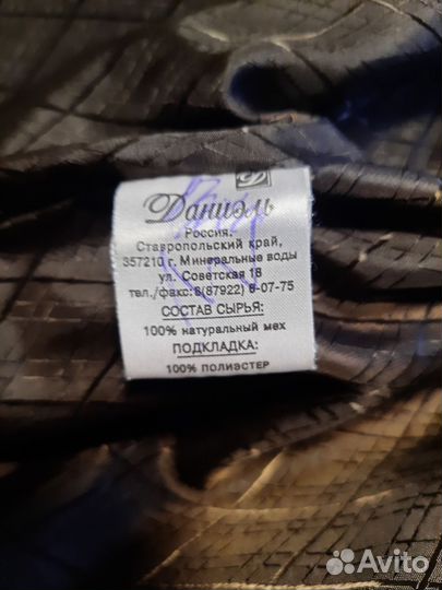 Шуба мутоновая 48 50
