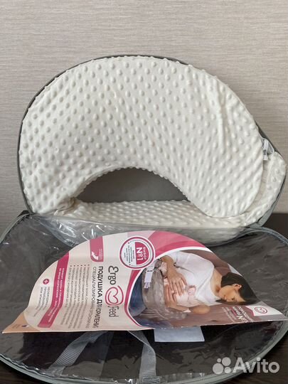 Подушка для кормления ergofeed