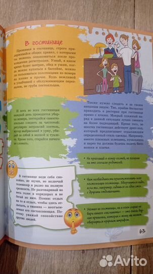 Большая книга тайн для девочек Хомич