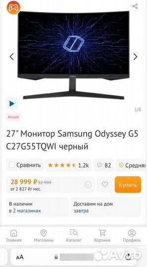 Samsung odyssey g5 27