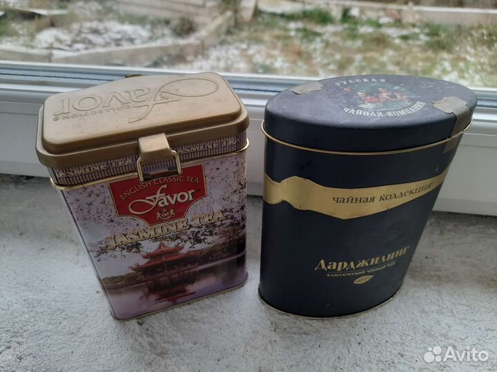 Банки из-под чая, 2шт