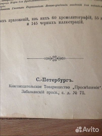 Продам книгу антиквариат