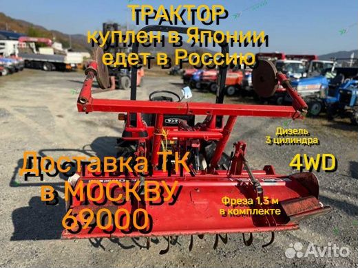 Мини-трактор YANMAR AF-16, 2017