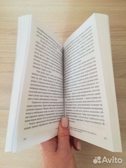 Книга Уте Эрхардт