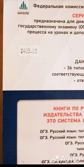 Огэ русский язык 2019