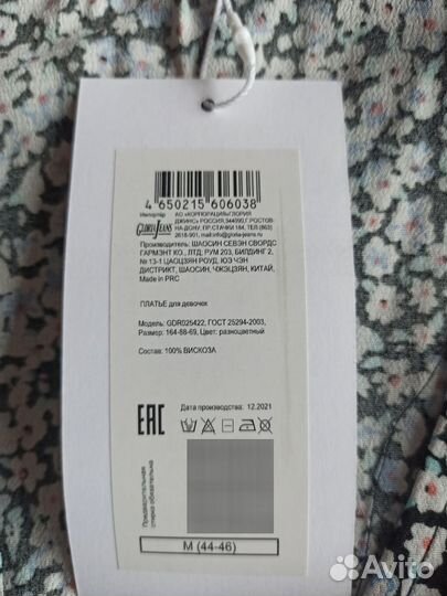Платье для девочки Gloria Jeans размер М новое
