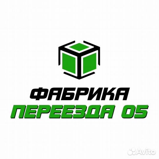 Грузчики Разнорабочие Переезды