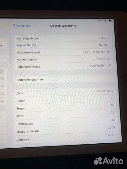 iPad 5 32gb