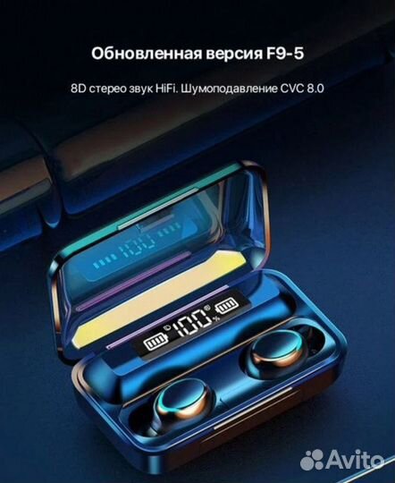 Беспродные наушники F9-5 новые