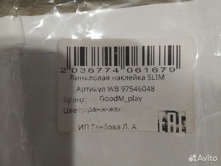 Наклейка на Sony Playstation 4 slim