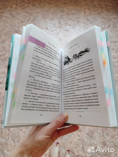 Туве Янссон Папа и море