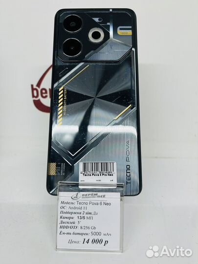 TECNO Pova 6 Neo, 8/256 ГБ