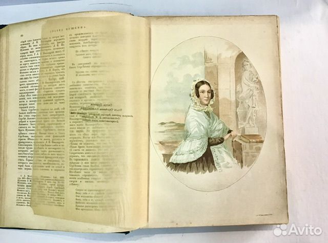 Редкое антикварное издание А.С.Пушкина