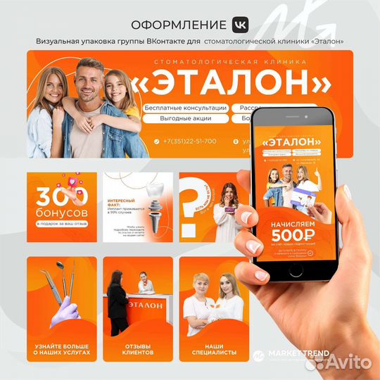 SMM / смм продвижение, ведение соц сетей