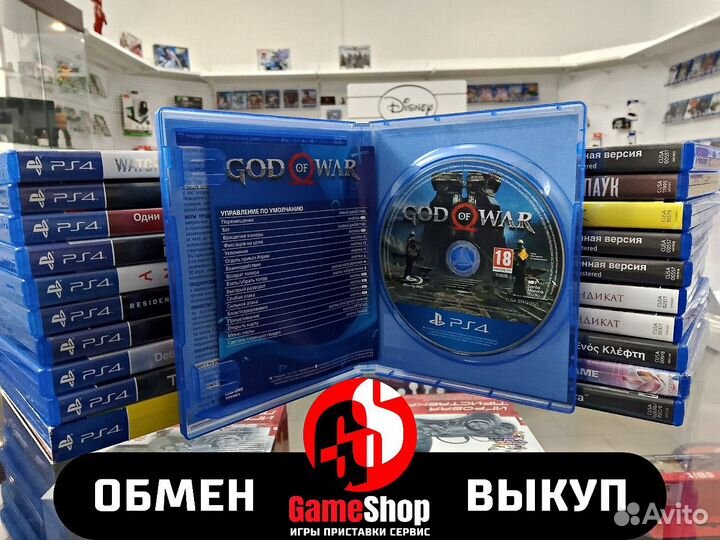 God of war ps 4