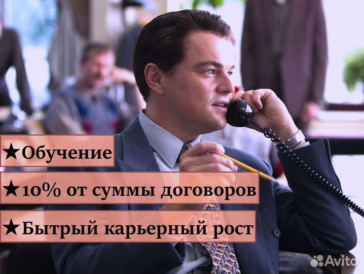 Активный менеджер по продажам