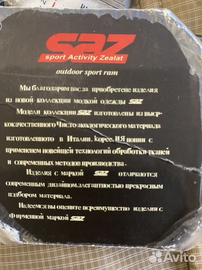 Пуховик мужской 54 размер