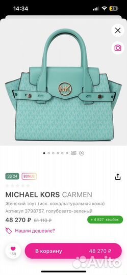 Сумка Michael Kors carmen новая оригинал